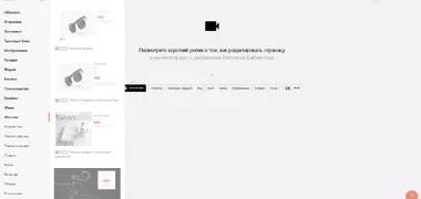 Как подключить каталог товаров на Тильде